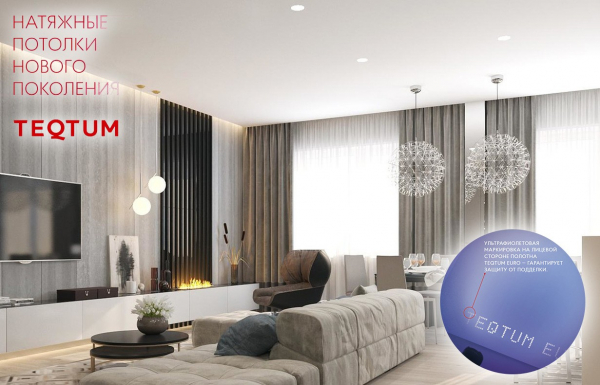 Скидка 10% пенсионерам на потолки